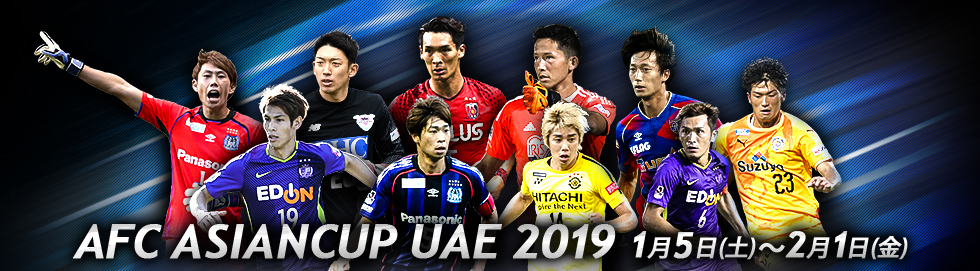 AFC Asiancup UAE 2019
