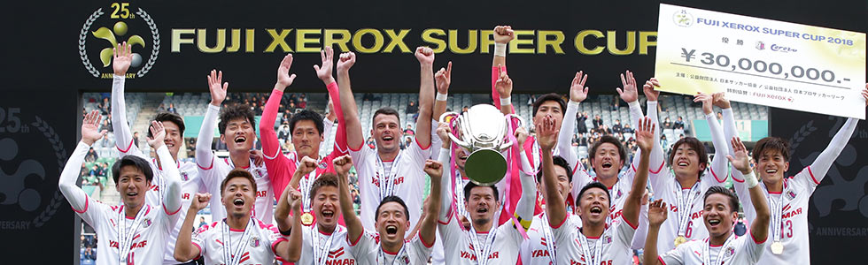 FUJI XEROX SUPER CUP 2018