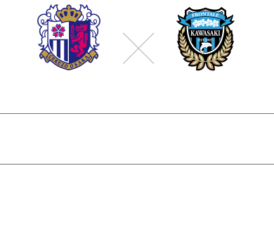 matchday 決勝 C大阪vs川崎F