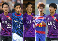 J初ゴールを決めた横浜F・マリノスMF、京都サンガF.C.の“京都橘トリオ”らをピックアップ/今週のヤングガン VOL.11