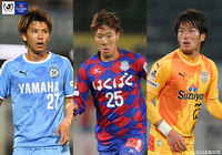 今節にもプレーオフステージ進出チームが決定。グループBは首位に3チームが並ぶ大混戦に【プレビュー:ルヴァンカップ GS 第4節】