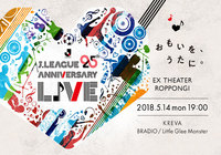 LINE LIVE（ラインライブ）でライブ配信が決定！【J.LEAGUE 25th Anniversary LIVE】