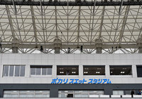 徳島vs甲府 代替開催日決定のお知らせ【明治安田J2 第35節】