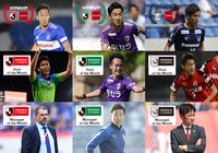 5月度「2019明治安田生命Jリーグ KONAMI月間MVP」を発表!「月間ベストゴール」、「月間優秀監督賞」も決定!