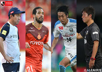 攻撃スタイルが激突する名古屋vs川崎Fは激戦必至。鹿島と横浜FMの上位対決も見逃せない【プレビュー:明治安田J1 第22節】