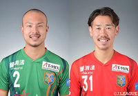 DF中谷とGK花田が契約満了【八戸】