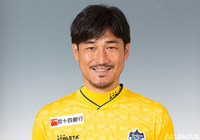 GK清水が現役引退を発表【讃岐】