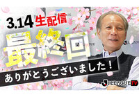 JリーグTV「原さん、最後の生配信」の配信決定!