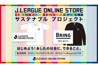 『サステナブルブランドBRINGコラボTシャツ』10月21日18時〜受注販売開始！