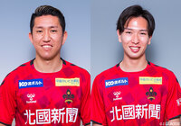 DF片倉とDF高安が契約満了【金沢】