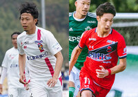 首位のいわきは6連勝をかけて宮崎と激突。松本vs長野の“信州ダービー”はともに連勝中の好調対決に【プレビュー:明治安田J3 第31節】