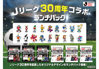 ~Jリーグ30周年記念~J1全18クラブとコラボしたランチパック2品を期間限定発売