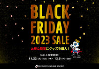 J.LEAGUE ONLINE ブラックフライデーセール 開催のお知らせ