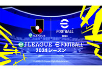 ＪリーグとKONAMI が共同開催するe スポーツ大会 「e Ｊリーグ eFootball™ 2024 シーズン」開催決定