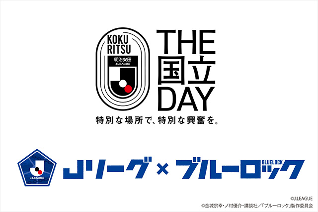 「THE国立DAY」2024年4月7日（日）２０２４明治安田Ｊ１リーグ第7節 FC東京vs鹿島においてＪリーグ×ブルーロック『Project J.League』コラボグッズ販売 