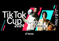 TikTokとJリーグによる、Jリーグ公認ショートムービー企画「TikTok Cup 2024」を7月18日より開催!~「TikTok Cup 2024」アンバサダーに人気TikTokクリエイターのウンパルンパとすみぽんが就任!Bリーグも初参戦!~