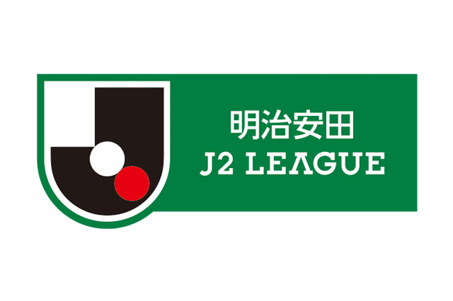 2025明治安田J2リーグ 大会方式および試合方式について