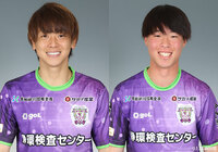 MF梶川とMF河本の負傷を発表【藤枝】
