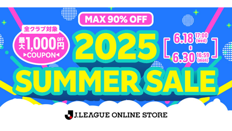 J.LEAGUE ONLINE STORE 2025SUMMER SALE 開催のお知らせ