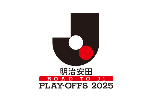 J1昇格PO:決勝は千葉vs徳島に決定