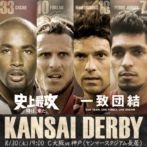 [ [ J1：第22節 Ｃ大阪 vs 神戸 ] ] | J's GOAL | フォトニュース