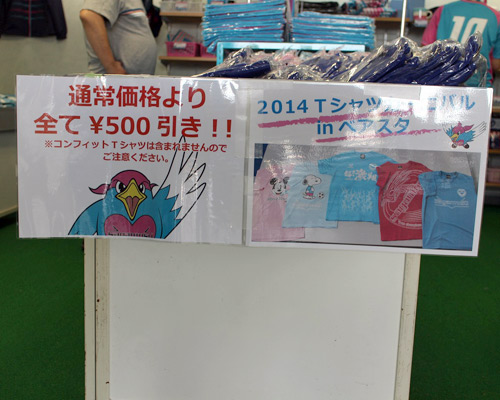 [ [ J1：第22節 鳥栖 vs 清水 ]どこまでも行こう『ブリヂストンデー2014』 ] | J's GOAL | フォトニュース