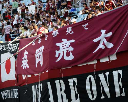 [ [ J1：第22節 Ｃ大阪 vs 神戸 ] ] | J's GOAL | フォトニュース