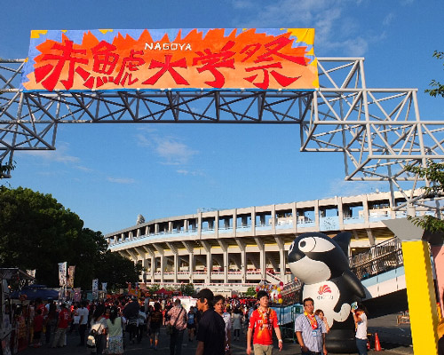 [ [ J1：第22節 名古屋 vs 川崎Ｆ ] ] | J's GOAL | フォトニュース