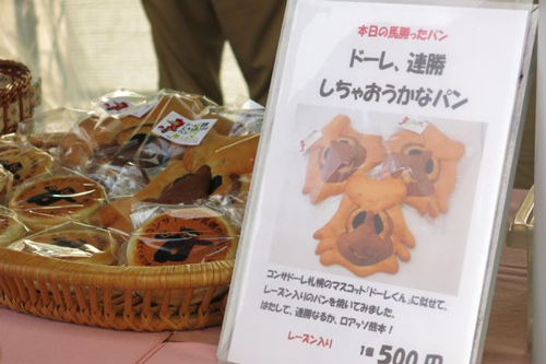 [ [ J2：第29節 熊本 vs 札幌 ] ] | J's GOAL | フォトニュース