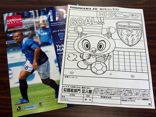 [ [ J2：第30節 横浜FC vs 群馬 ] ] | J's GOAL | フォトニュース