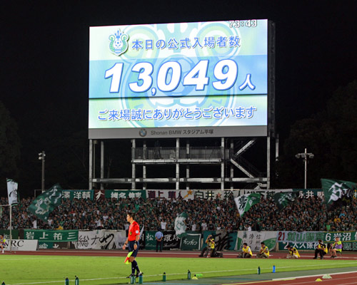 [ [ J2：第30節 湘南 vs 松本 ] ] | J's GOAL | フォトニュース