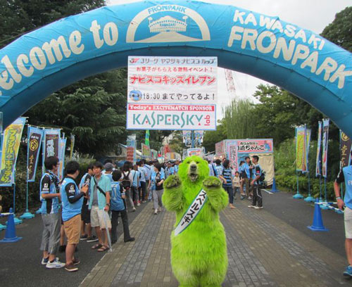 [ [ 川崎Ｆ：等々力にグリーンベア登場! ] ] | J's GOAL | フォトニュース