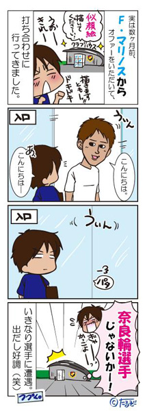 [ 【横浜FM】 9.23vs広島戦・ガールズフェスに向けた極秘プロジェクト始動中!! ] | J's GOAL | フォトニュース