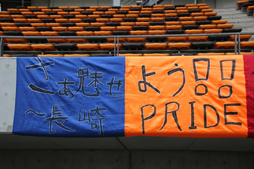 [ [ 第94回天皇杯 ラウンド16 長崎 vs 千葉 ] ] | J's GOAL | フォトニュース