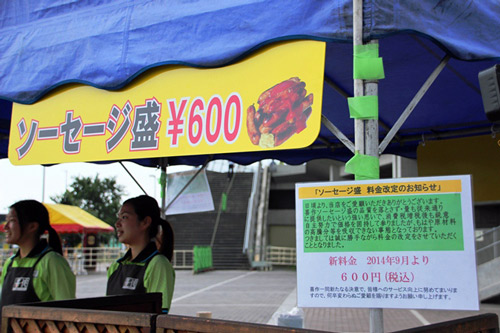 [ [ 第94回天皇杯 ラウンド16 長崎 vs 千葉 ] ] | J's GOAL | フォトニュース