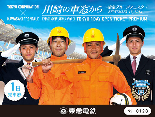 [ [ 川崎Ｆ：今回の東急フェスタ ] ] | J's GOAL | フォトニュース