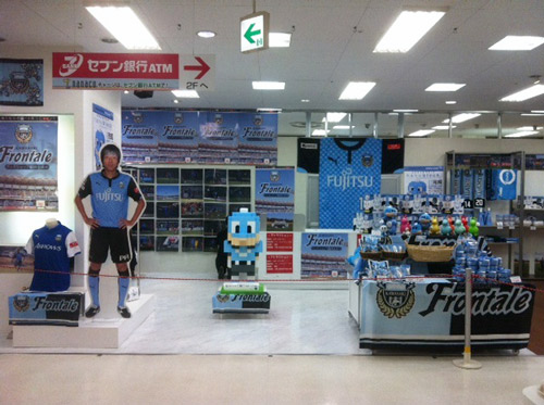 [ ［ 川崎Ｆ：14日（日）は臨時特別企画を開催!「イトーヨーカドー武蔵小杉店」グッズショップ臨時出店中 ］ ] | J's GOAL | フォトニュース