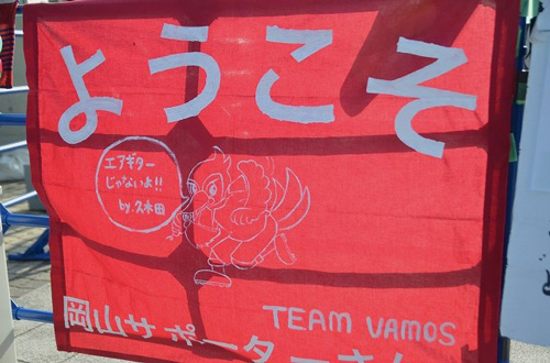 [ [ J2：第31節 松本 vs 岡山 ] ] | J's GOAL | フォトニュース