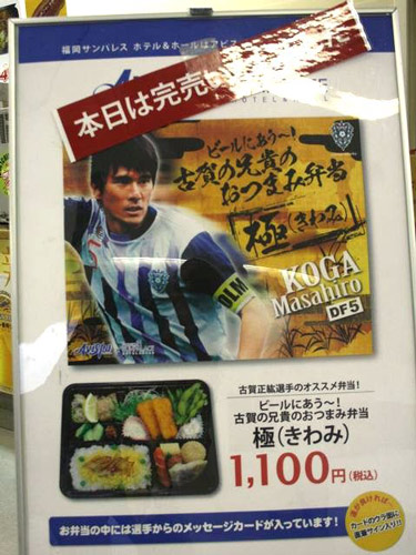 [ [ J2：第31節 福岡 vs 水戸 ] ] | J's GOAL | フォトニュース