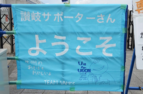 [ [ J2：第32節 松本 vs 讃岐 ] ] | J's GOAL | フォトニュース