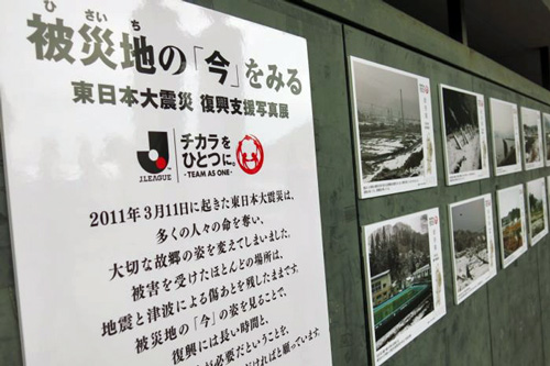 [ [ J2：第32節 熊本 vs 栃木 ] ] | J's GOAL | フォトニュース