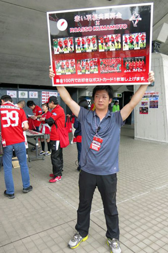 [ [ J2：第32節 熊本 vs 栃木 ] ] | J's GOAL | フォトニュース