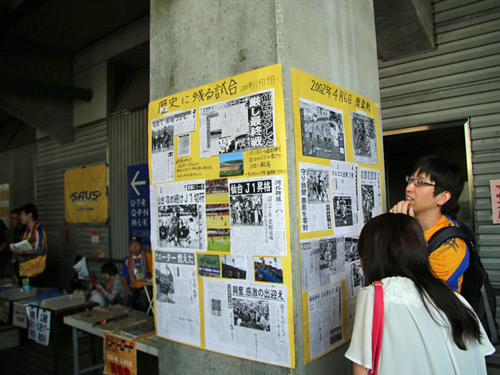 [ [ J1：第25節 仙台 vs 鹿島 ] ] | J's GOAL | フォトニュース