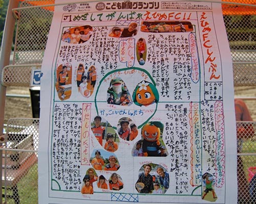 [ [ J2：第33節 愛媛 vs 千葉 ] ] | J's GOAL | フォトニュース