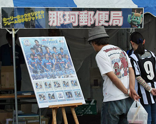 [ [ J2：第33節 水戸 vs 磐田 ] ] | J's GOAL | フォトニュース