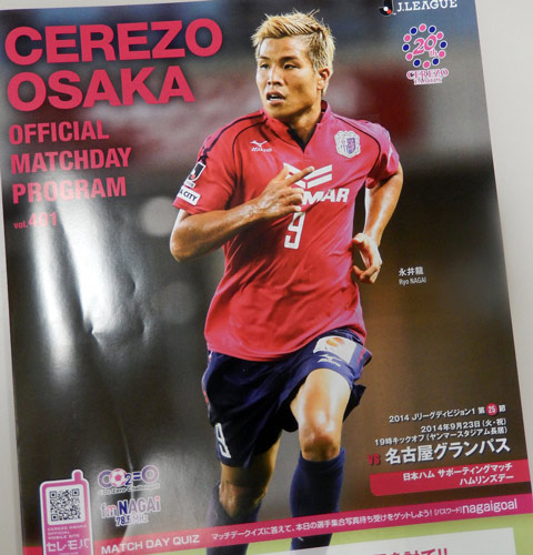 [ [ J1：第25節 Ｃ大阪 vs 名古屋 ] ] | J's GOAL | フォトニュース