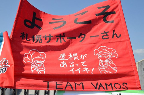 [ [ J2：第34節 松本 vs 札幌 ] ] | J's GOAL | フォトニュース