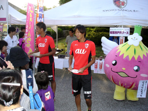 [ J2：第34節 京都 vs 横浜FC ] | J's GOAL | フォトニュース