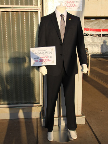 [ [ J2：第34節 千葉 vs 東京Ｖ ] ] | J's GOAL | フォトニュース