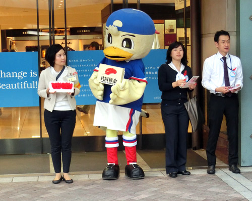 [ [ 横浜FM：「赤い羽根共同募金開始セレモニー」にマリノスケが参加 ] ] | J's GOAL | フォトニュース